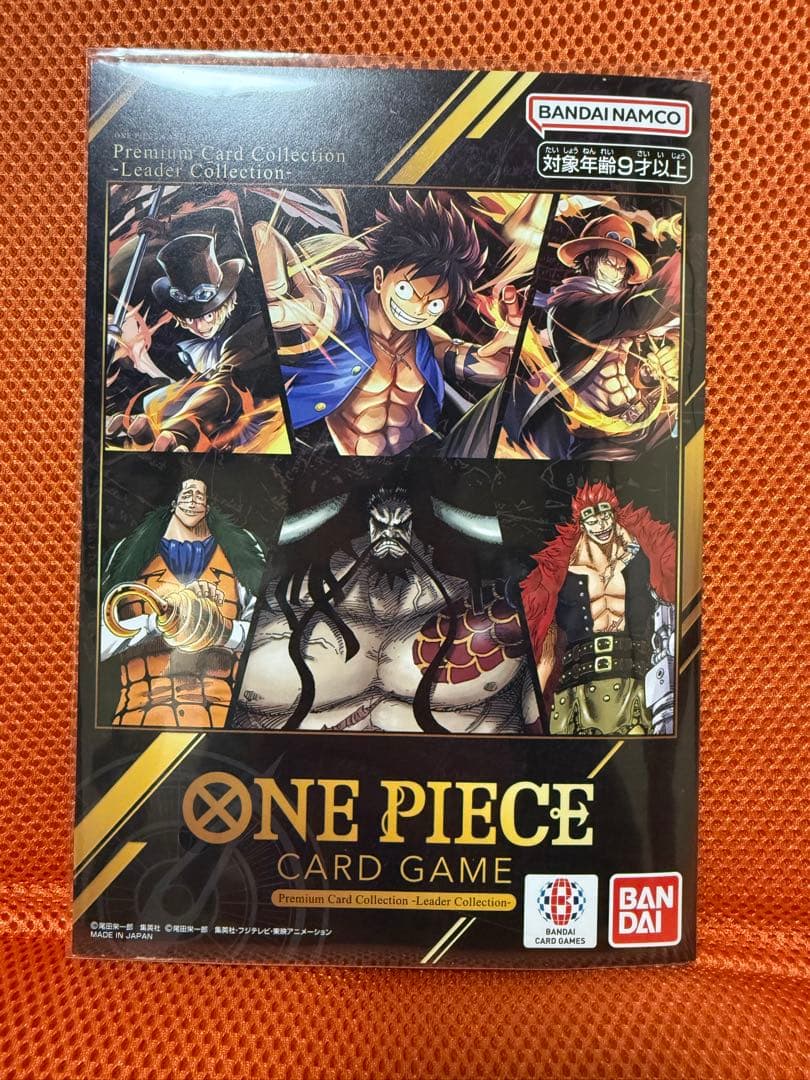 ワンピースカード リーダーコレクション 25周年 エディション ワンピカード
