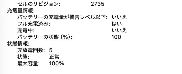 超美品 MacBook Air 2020 M1 16G SSD 256G
