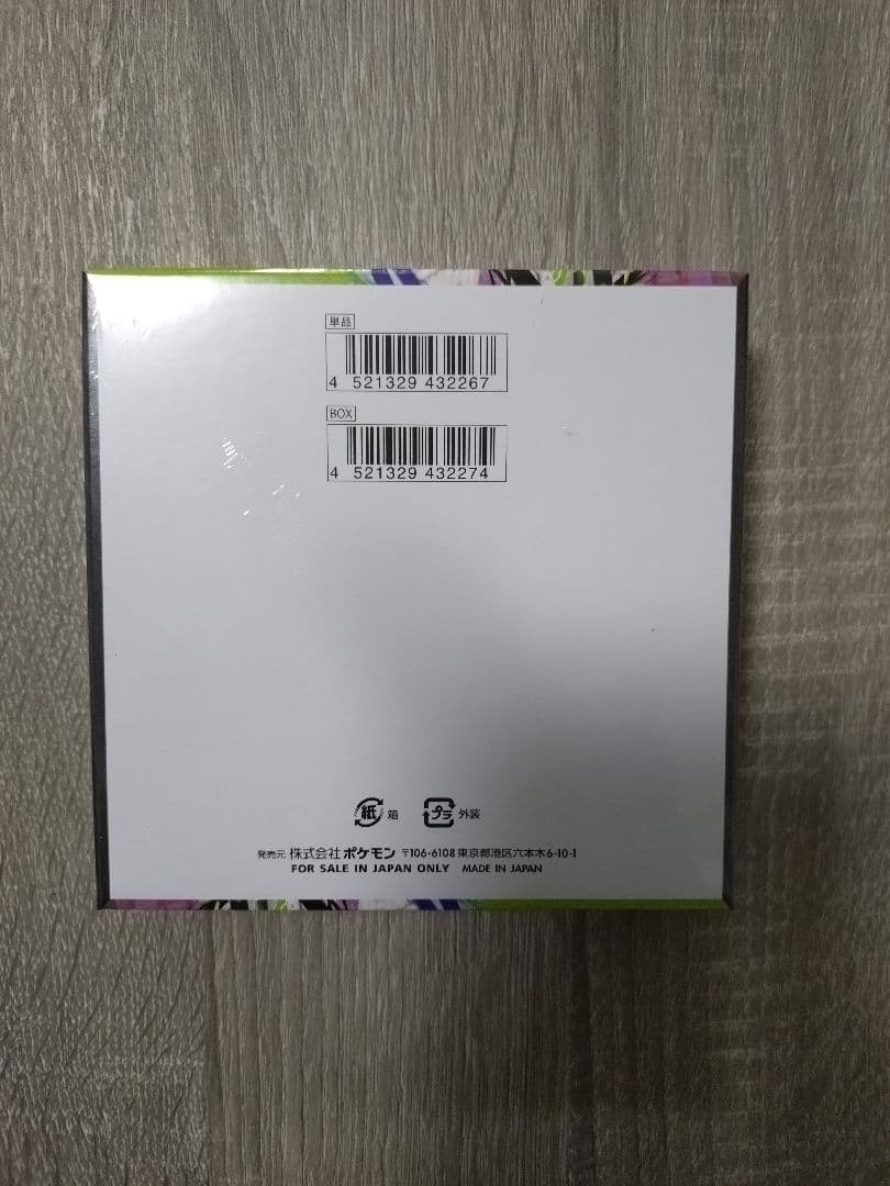 ポケモン ムニキスゼロbox　ポケモンセンター当選品　シュリンク付き　納品書付き