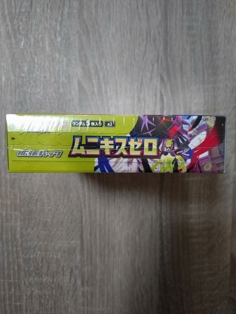 ポケモン ムニキスゼロbox　ポケモンセンター当選品　シュリンク付き　納品書付き