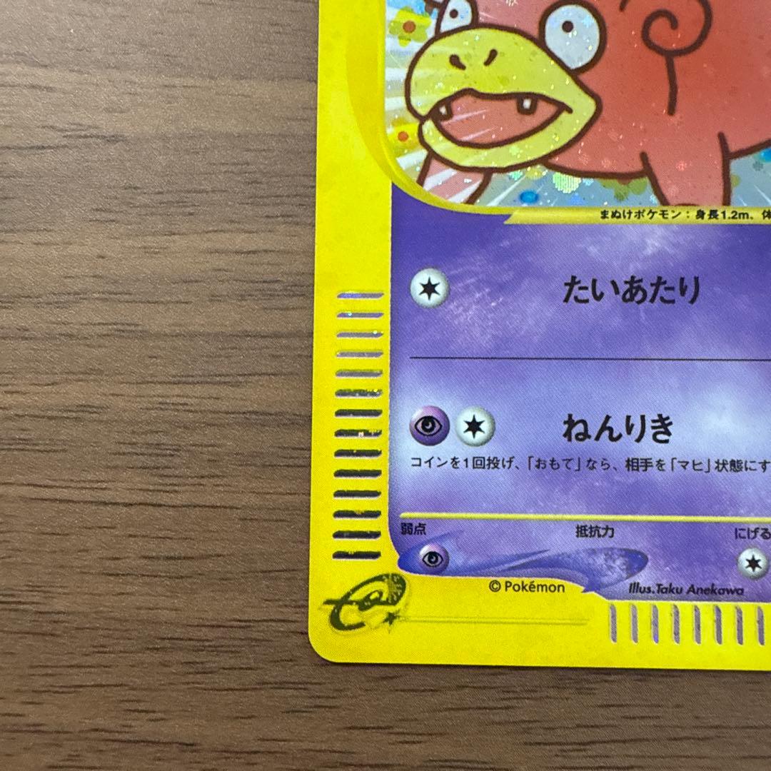 ヤドン　マクドナルドオリジナルミニマム★パック　2002年　014/018 美品