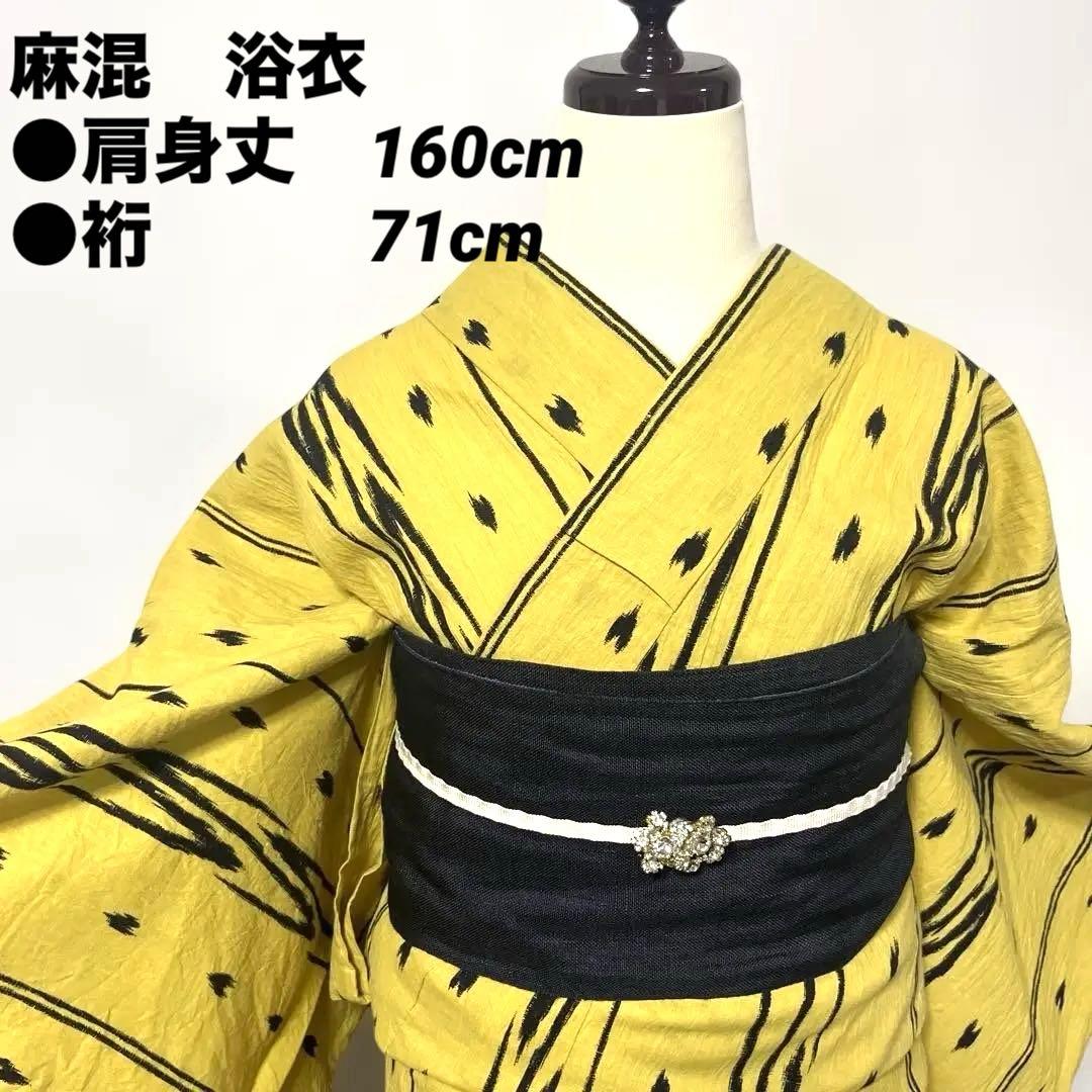 a-09 辛子色　からし色　イエロー　黒　浴衣　綿麻　　裄71 裄長め