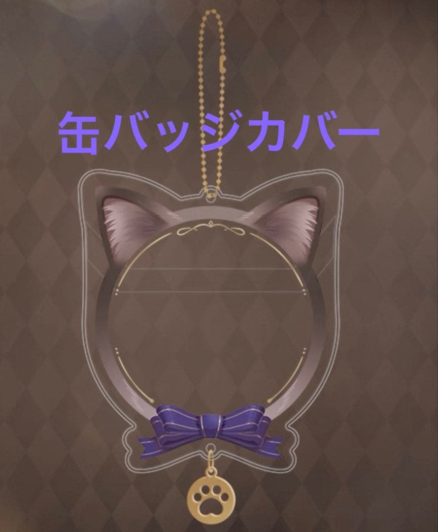 公式 恋と深空 セイヤ 猫執事 アクスタ 色紙 ぬいぐるみ カード 即日発送