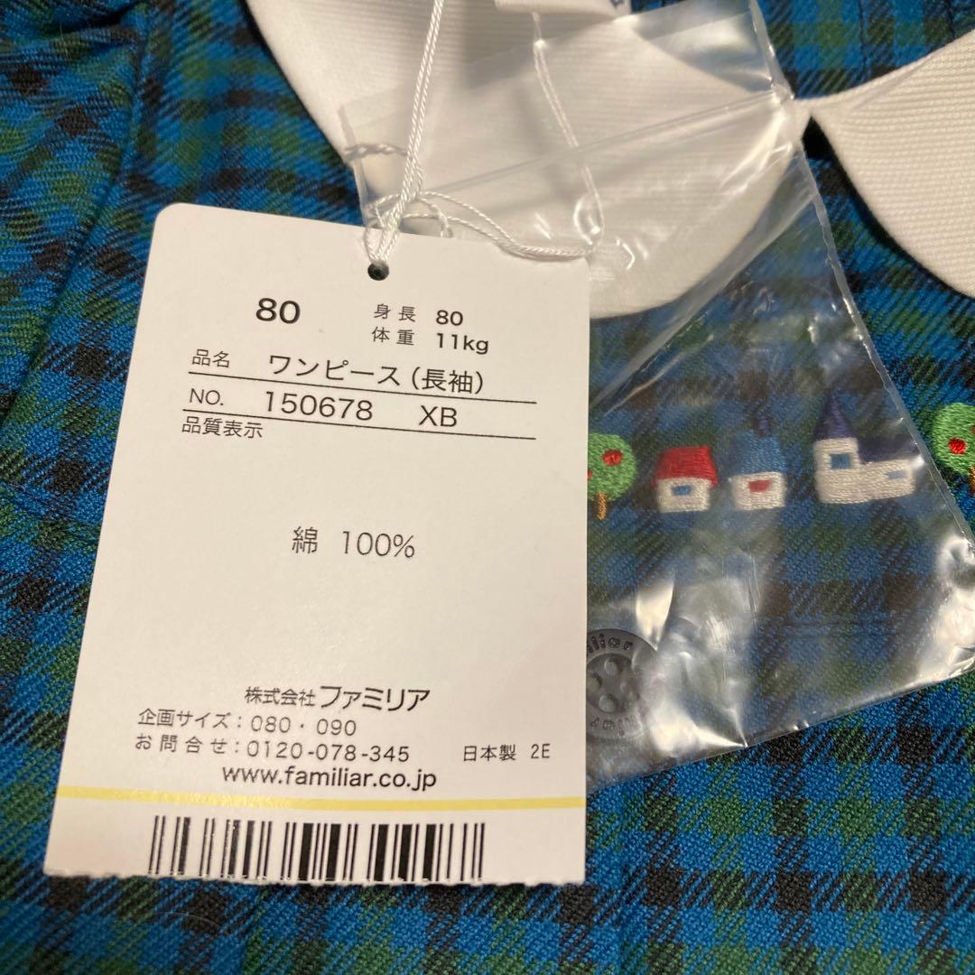 ファミリア☆ワンピース