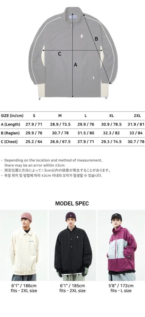 Specialguest V2 SIDELINE TRACK JACKETセット