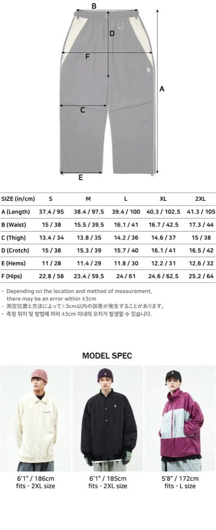 Specialguest V2 SIDELINE TRACK JACKETセット