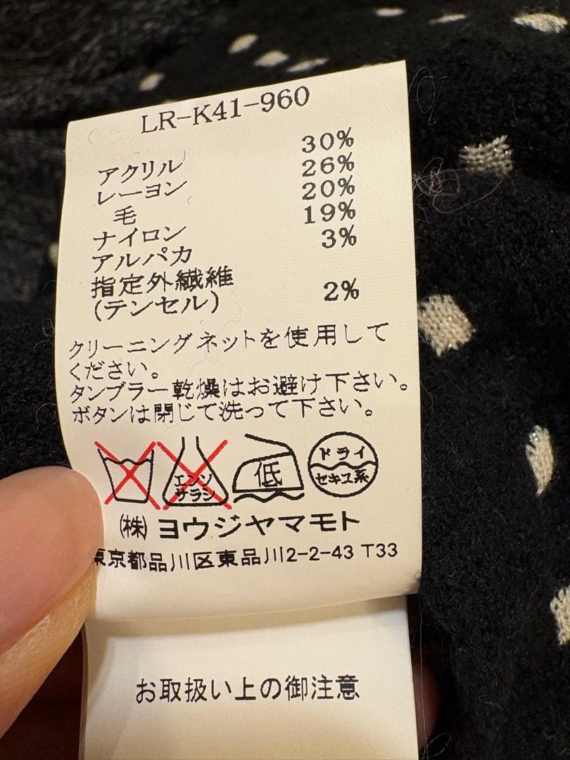 ★リミフゥ ヨウジヤマモト★LIMI feu水玉のカーディガン