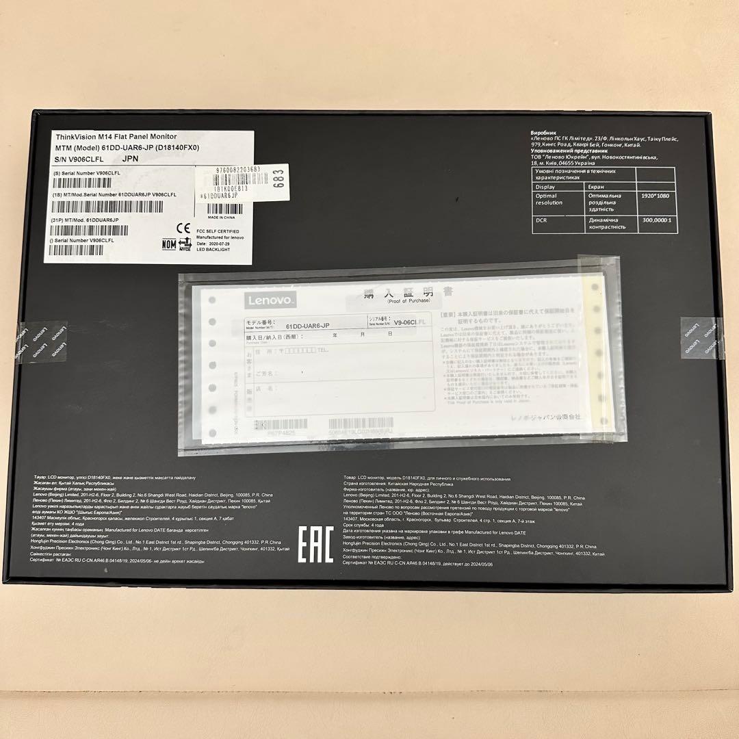 レノボ ThinkVision M14 LEDフラットパネルモニター