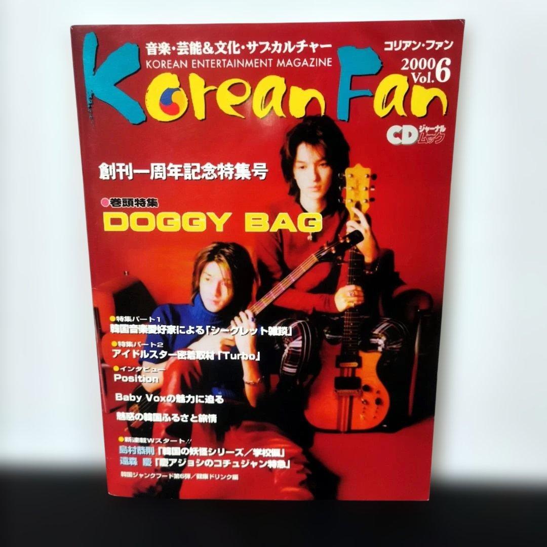 enjoyrm KOYOTAE1集CD/koreanfan vol.6