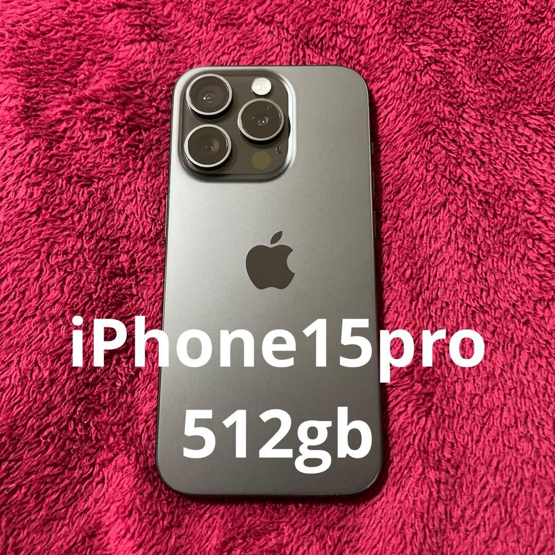 ち*わ様 F*n様 【中古】iPhone15pro 512gb 箱付き