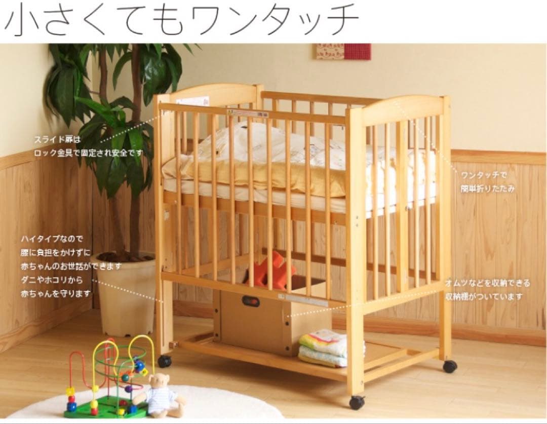 石崎家具　SLEEPY ミニワンタッチベッド プチ　日本製