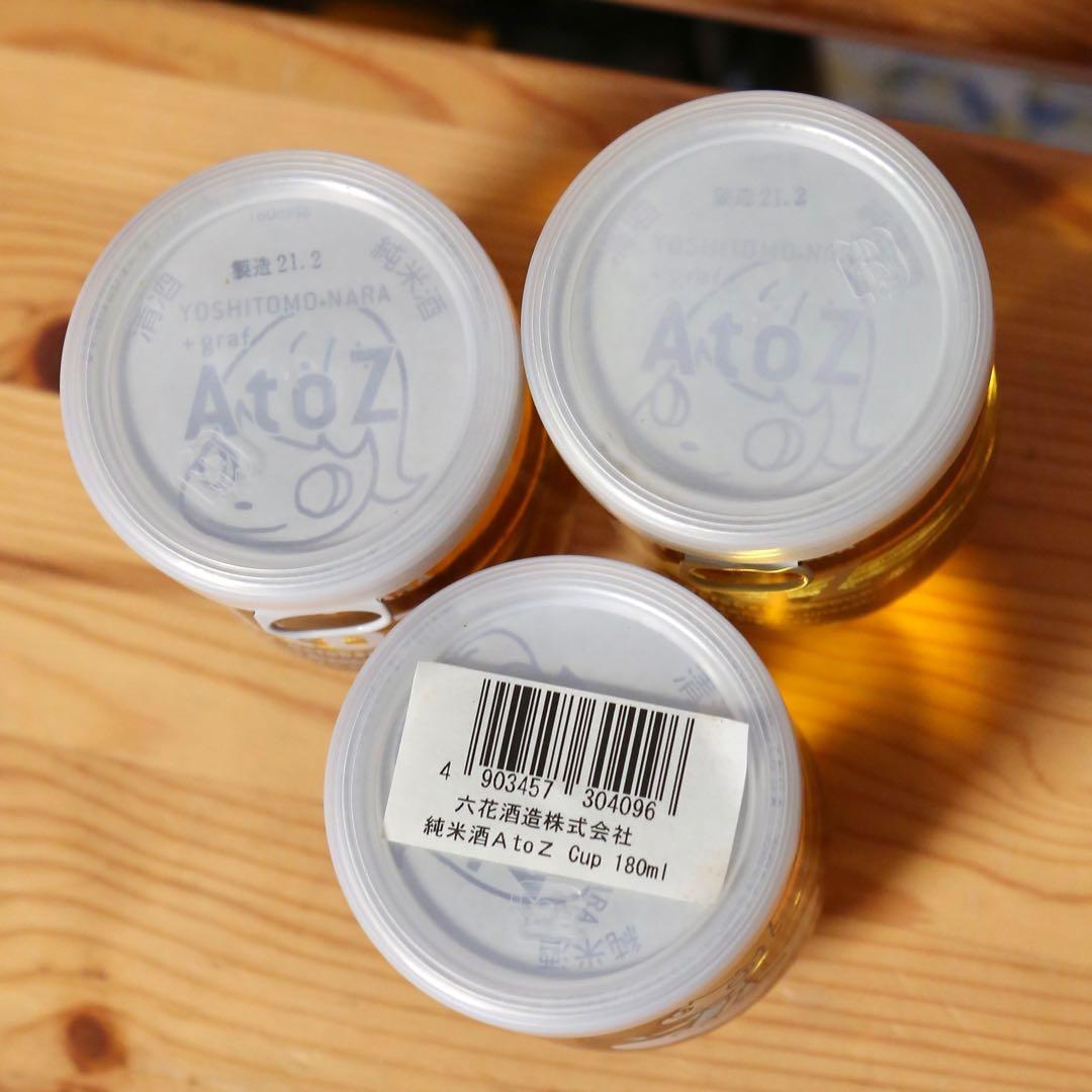 奈良美智 × 六花酒造 「A to Z」展覧会限定 カップ日本酒3点セット