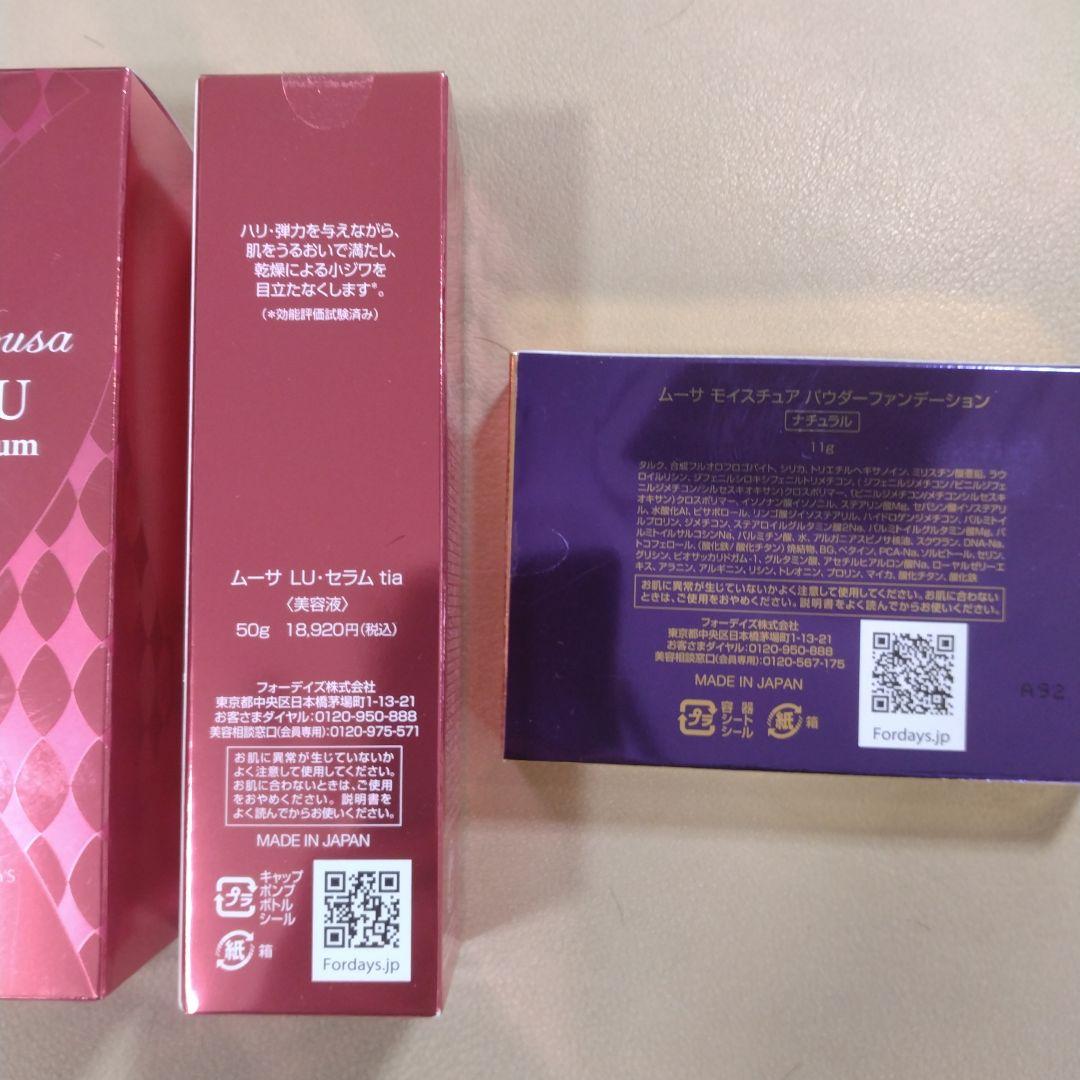 フォーデイズ、LUセラムtia．×2モイスチャアパウダーファンデー（ナチュラル）