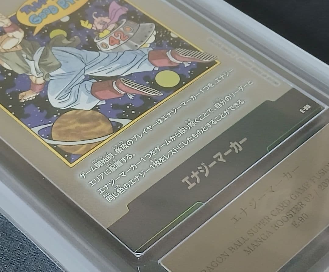 ARS10+ フュージョンワールド エナジーマーカー E-90 【鑑定書付】