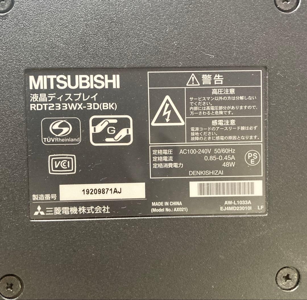 三菱 RDT233WX-3D 23インチ 液晶　モニター