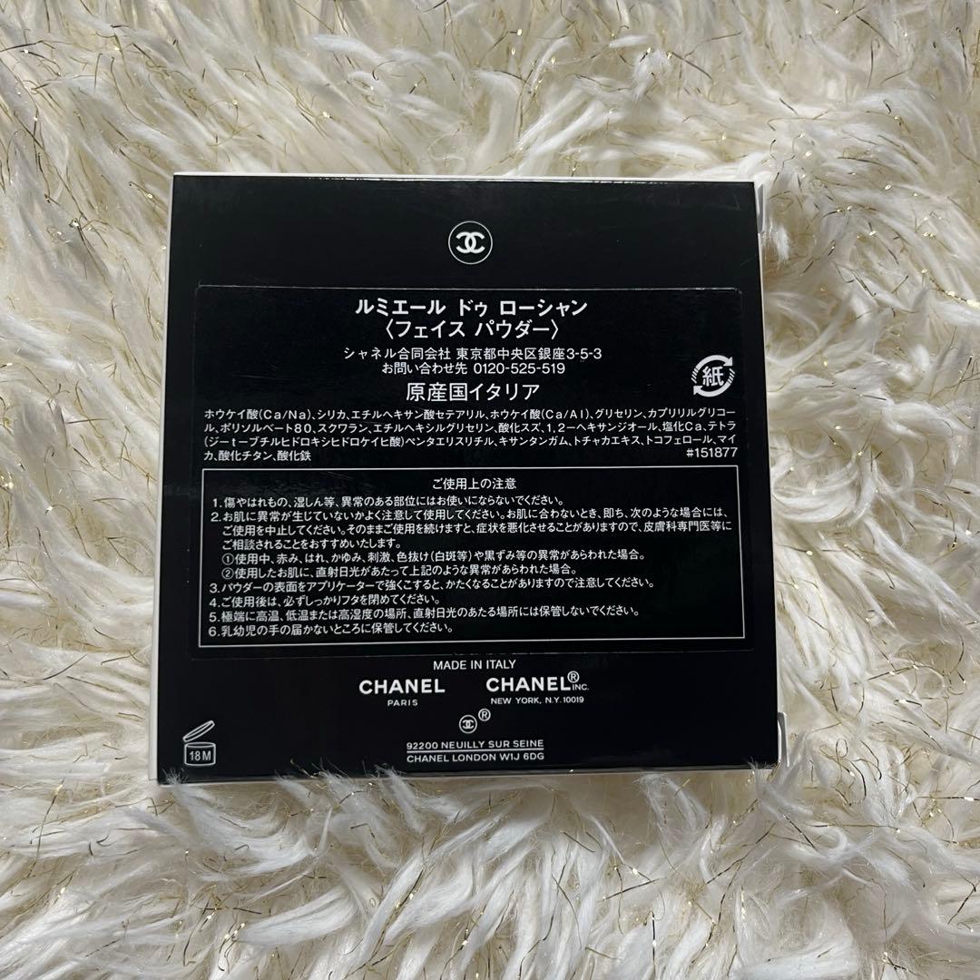 CHANEL ルミエール ドゥ ローシャンハイライトパウダー