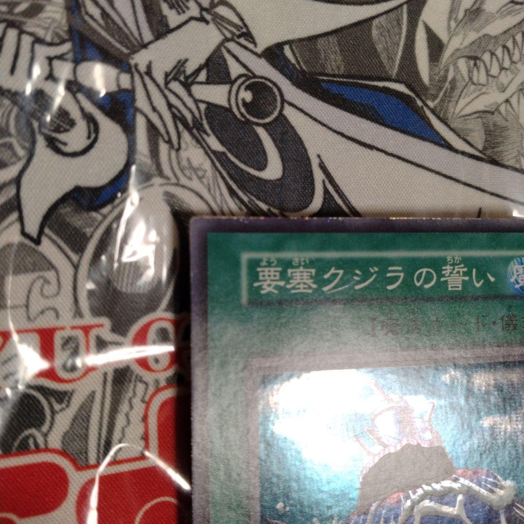 エラーカード　ホイルズレ　要塞クジラの誓い　遊戯王　初期