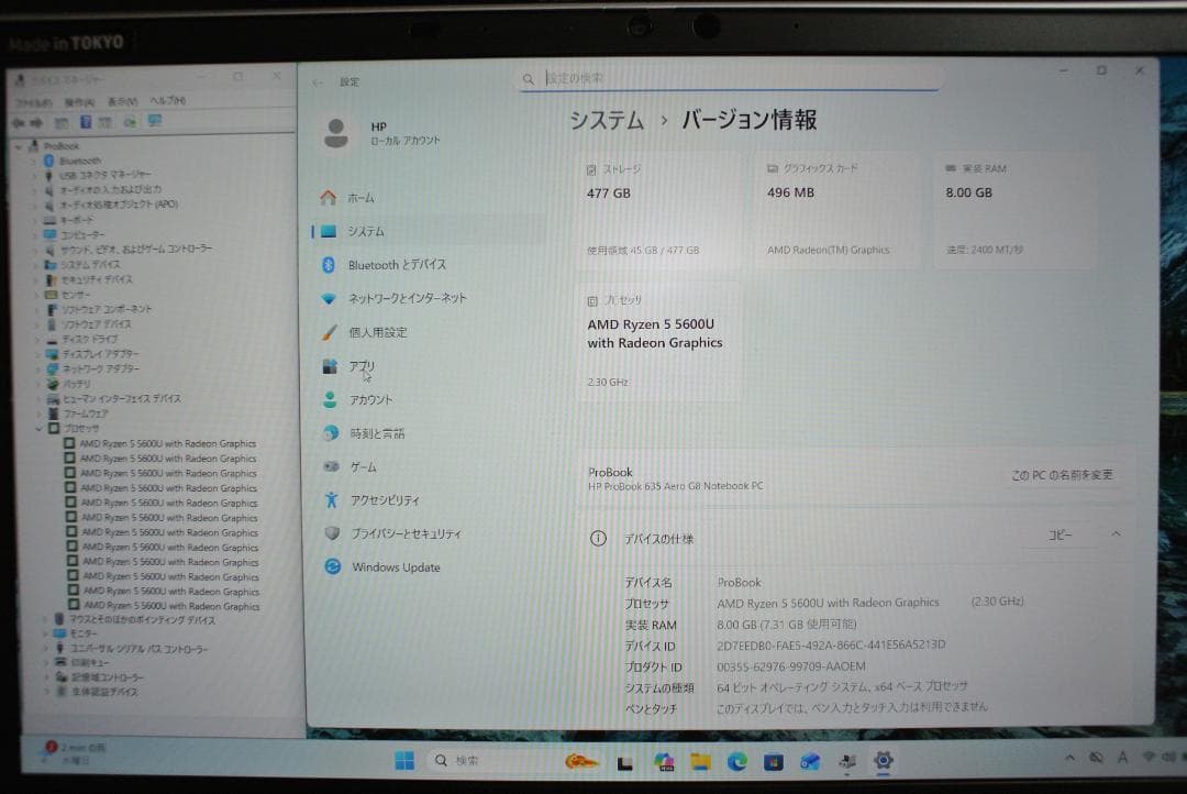 HP ProBook 635 Aero G8/8GB/512GB 動作品