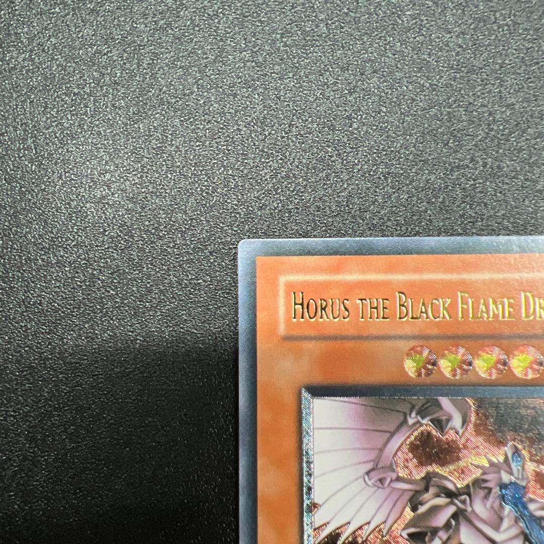 遊戯王 ホルスの黒炎竜 ＬＶ８