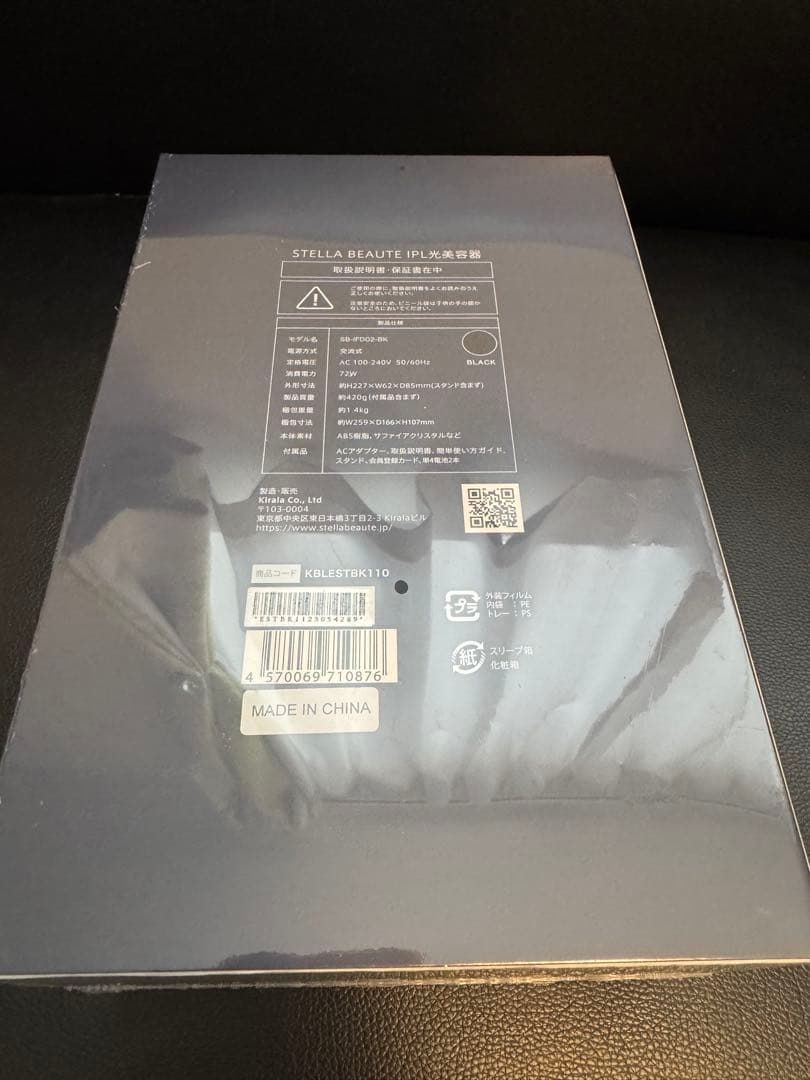 STELLA BEAUTE IPL光脱毛器　ブラック