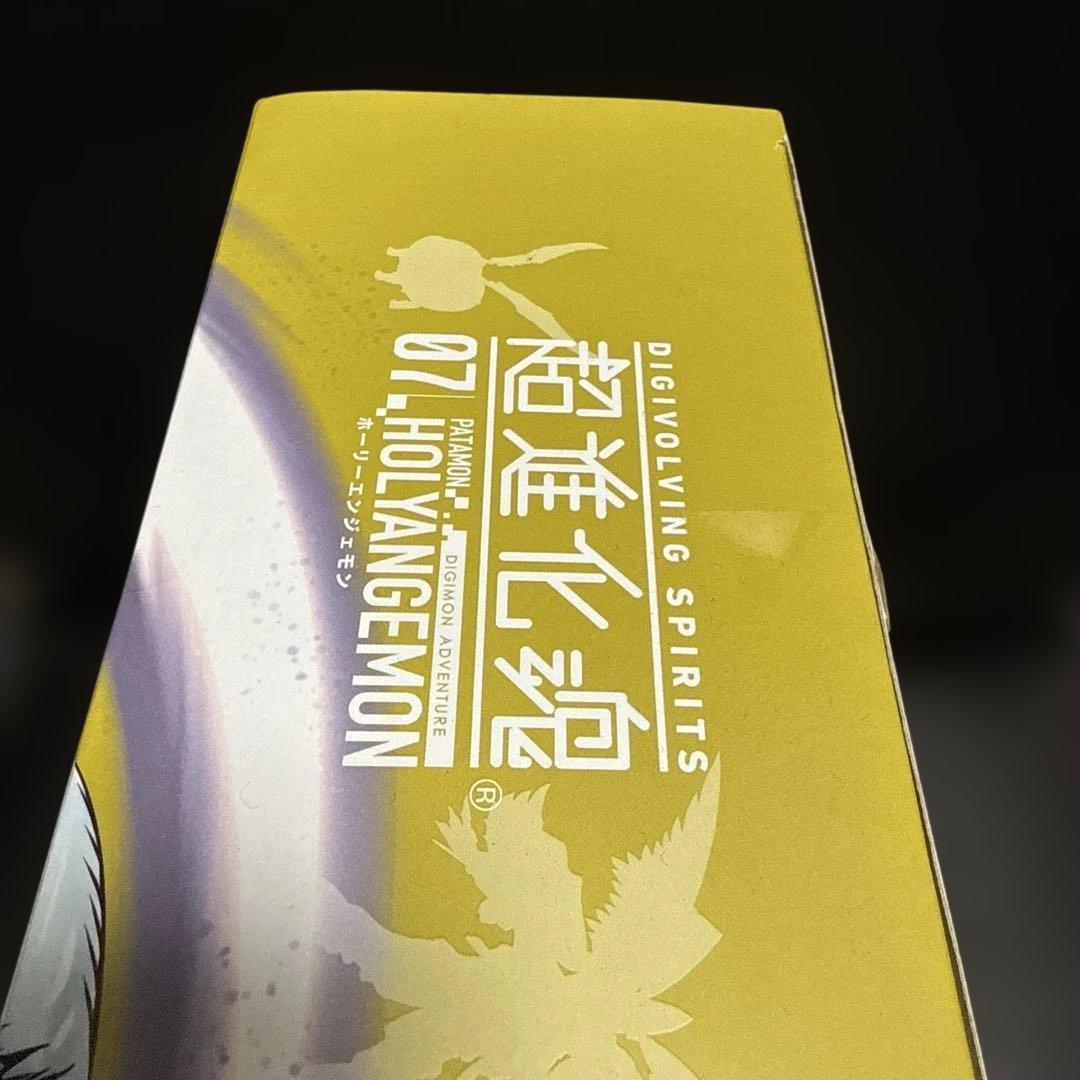 「クリアパーツ欠品」超進化魂　デジモンアドベンチャー 07ホーリーエンジェモン