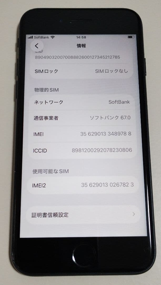 ★新品電池100%★iPhone SE 第3世代 64GB 国内版 SIMフリー