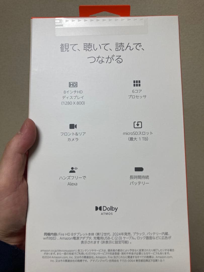 新品未開封⭐︎Amazon Fire HD 8タブレット 3GB RAM 32GB