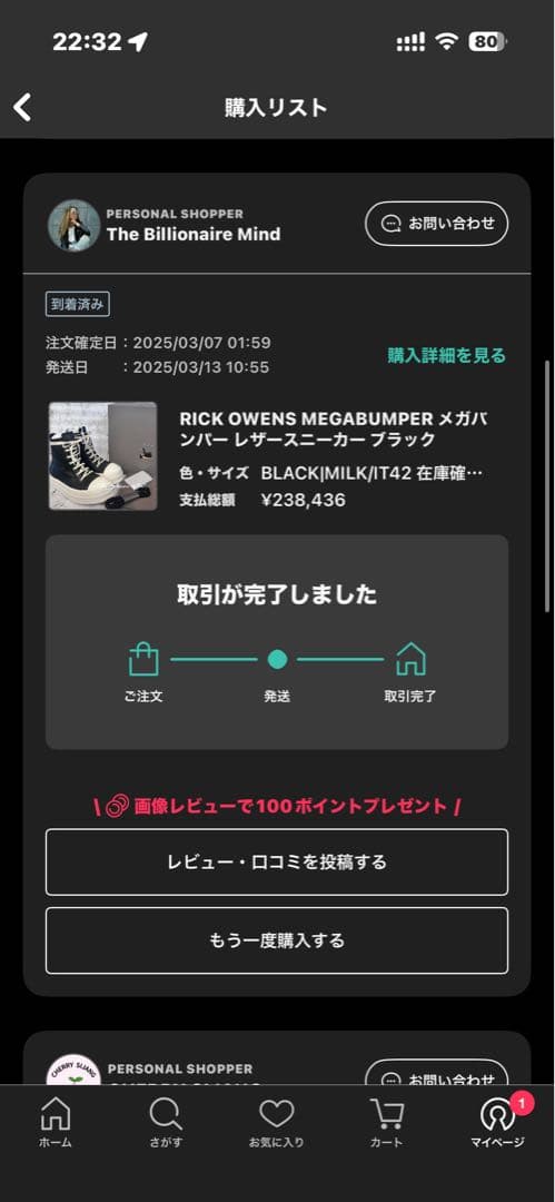 MEGA BUMPER SNEAKS リックオウエンスメガパンパースニーカーズ