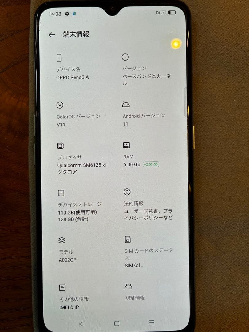 Oppo Reno3 A ブラック 本体