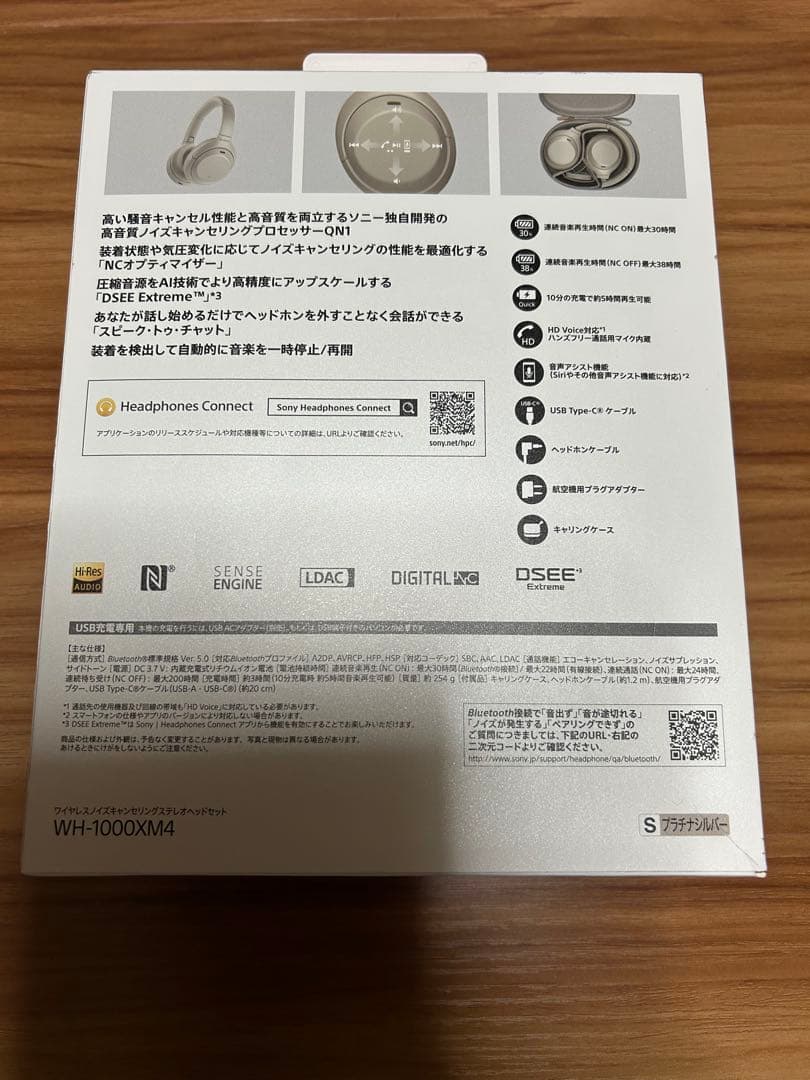 ヘッドホン SONY WH 1000XM4