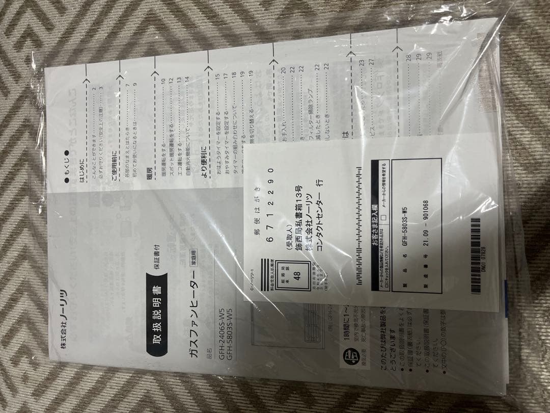 ガスファンヒーター ノーリツ NORITZ GFH-5803S-W5 [都市ガス