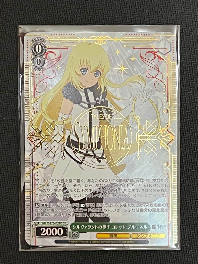 ヴァイス テイルズオブシリーズ　SR コレット