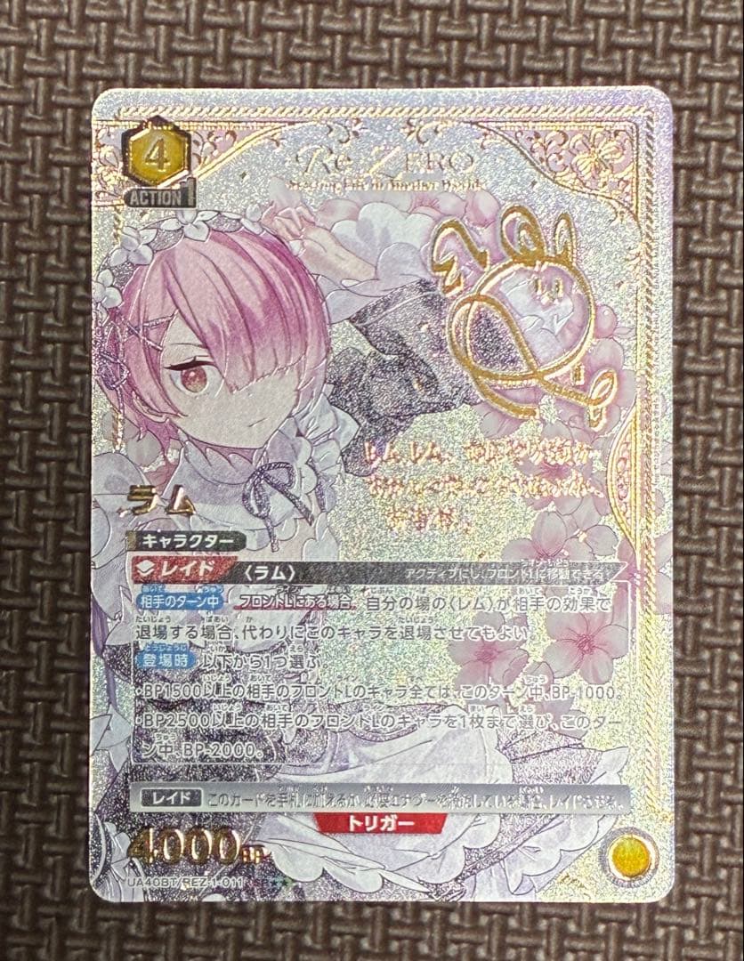 Reゼロ　リゼロ ユニオンアリーナ ラム SR パラレル　星2