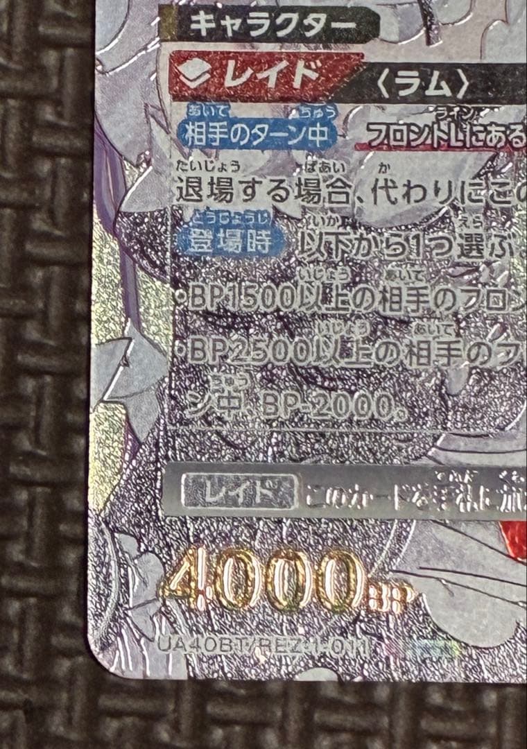 Reゼロ　リゼロ ユニオンアリーナ ラム SR パラレル　星2