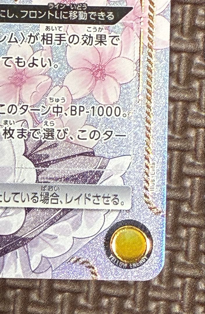 Reゼロ　リゼロ ユニオンアリーナ ラム SR パラレル　星2