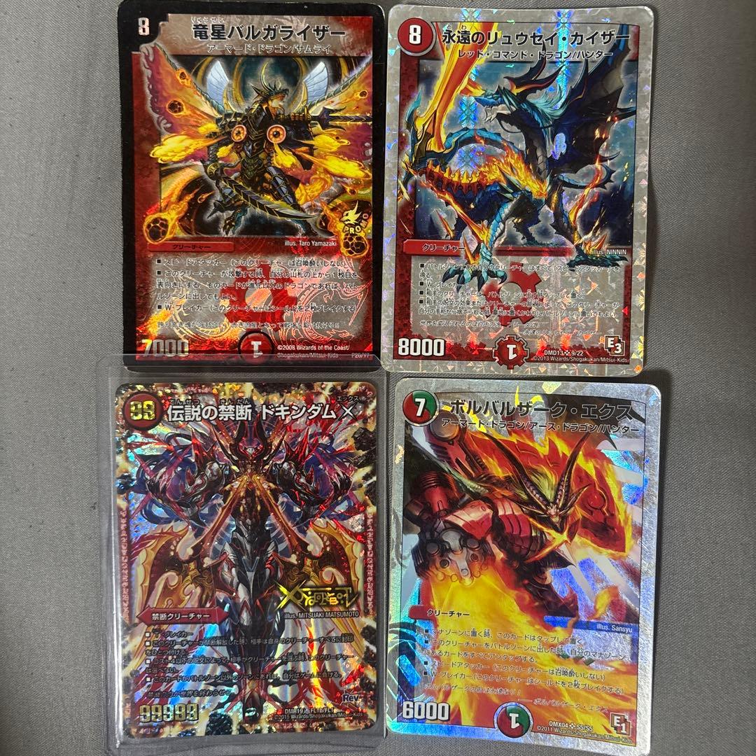 モモキングRX型 ドラゴン ドラグハート デッキ