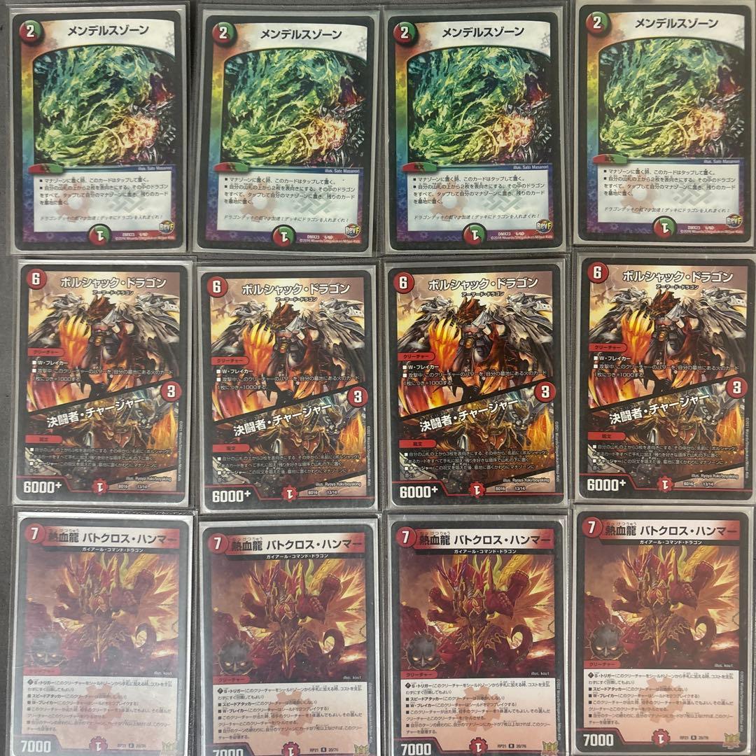 モモキングRX型 ドラゴン ドラグハート デッキ