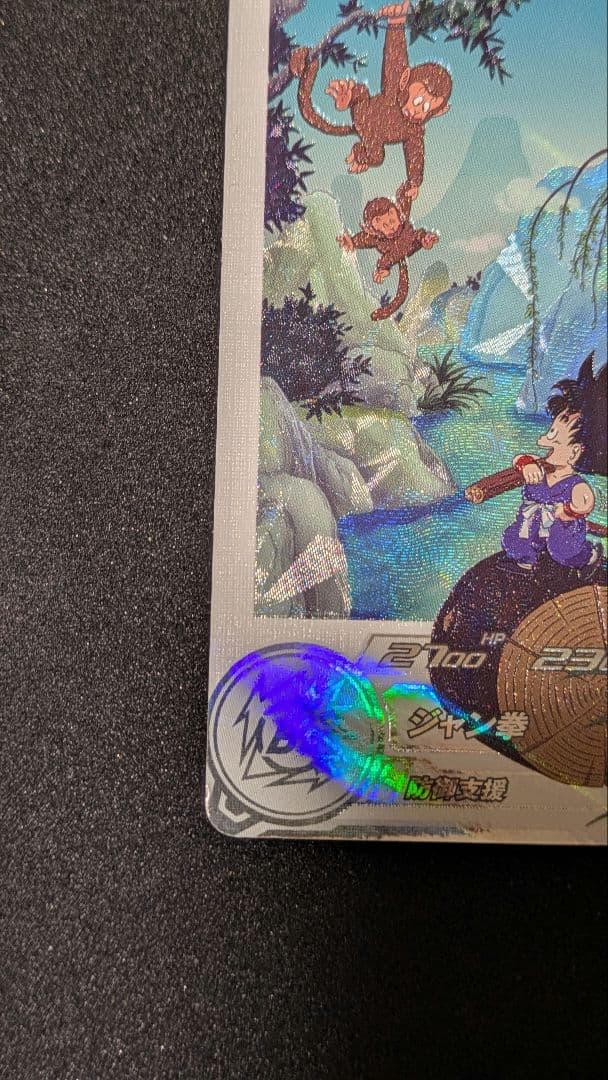 UGM10−011DA 孫悟空：少年期　スーパードラゴンボールヒーローズ