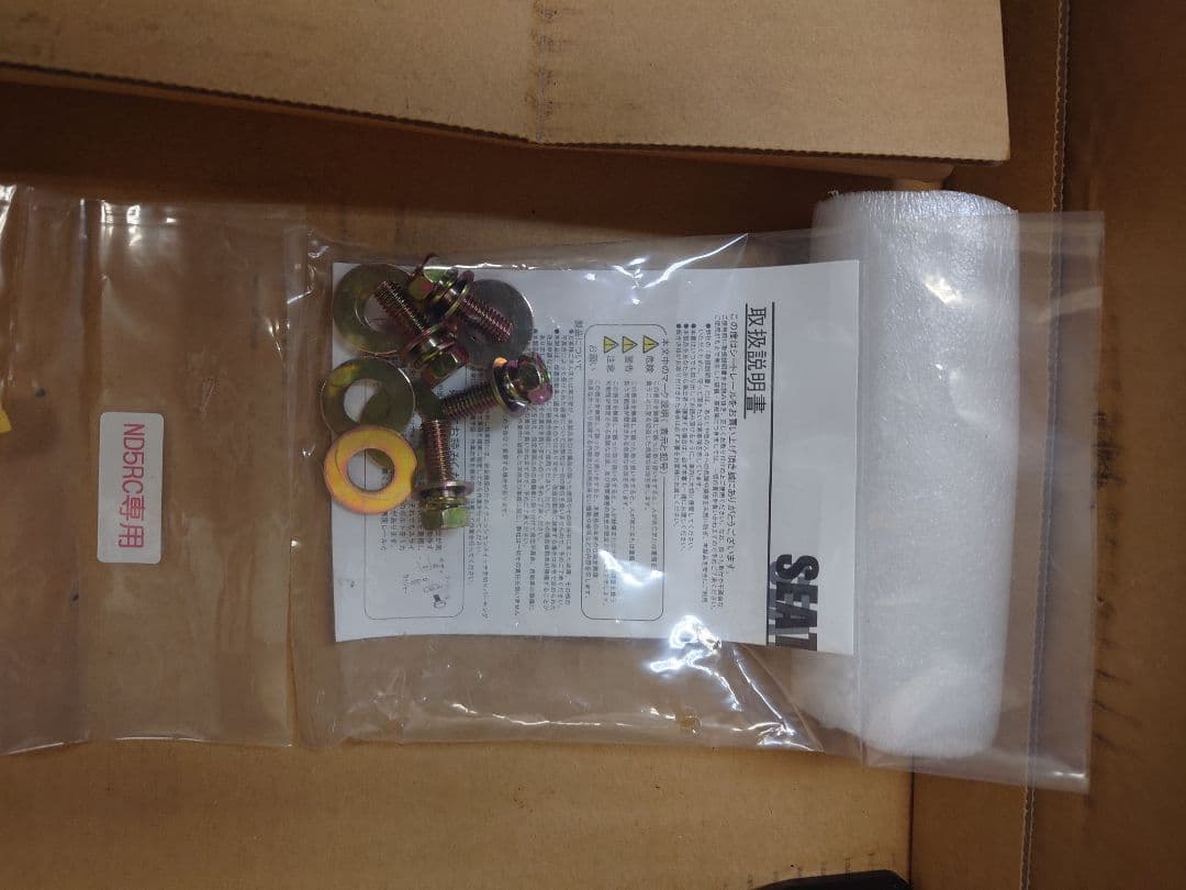 NDロードスターシートレール レカロ用