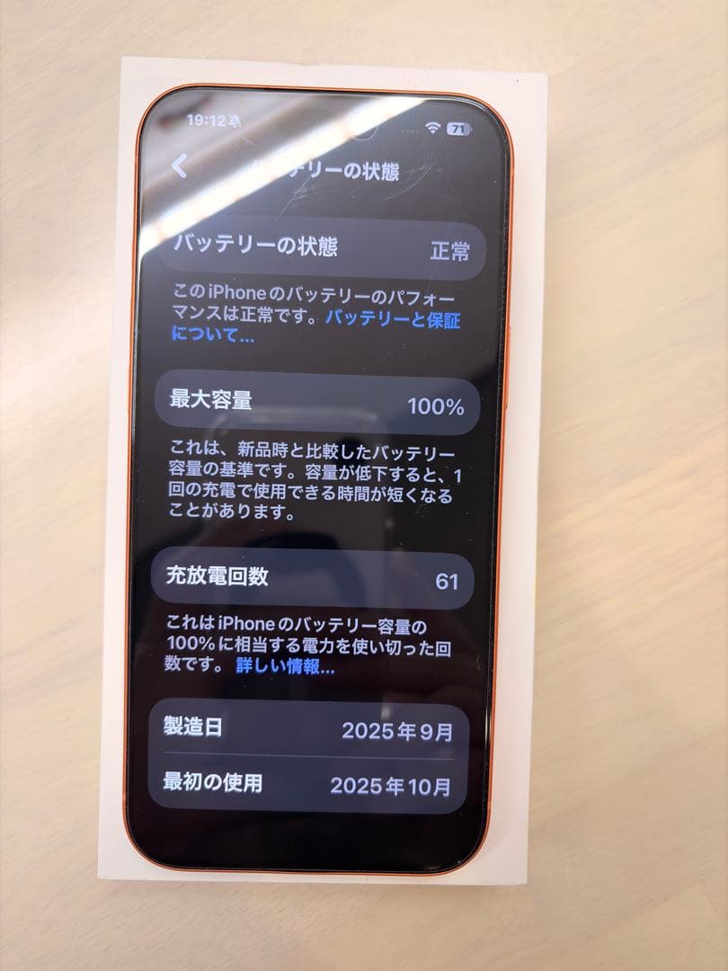 iPhone 17 Pro Max 256GB コズミックオレンジ　ケース