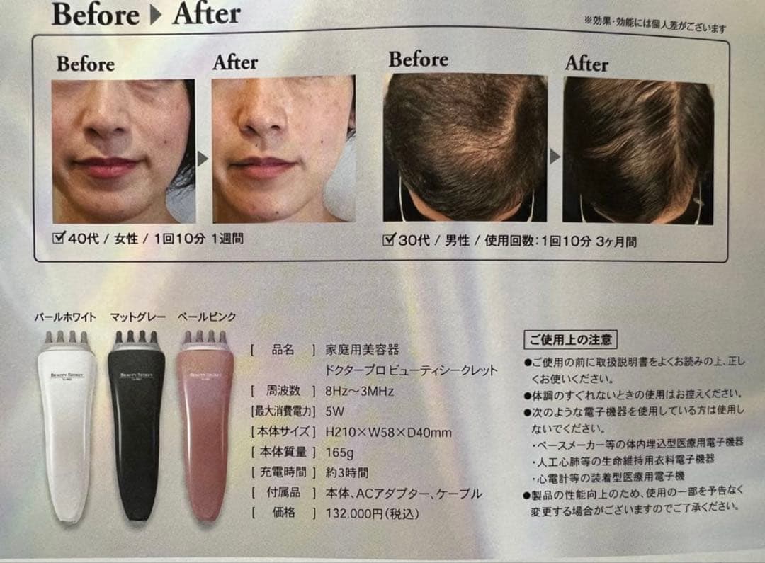 家庭用美容器 ドクタープロ　ビューティシークレット