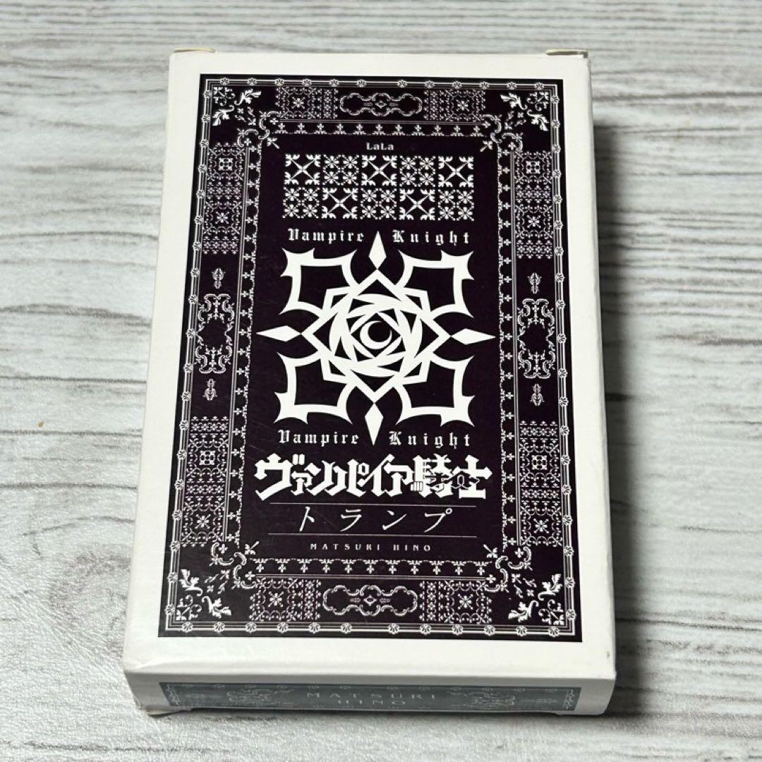 【メルカリ便】ヴァンパイア騎士　LaLa 7月号 ふろく　トランプ