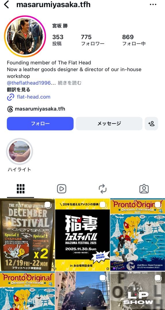 最終価格 フラットヘッド ホースハイド シングルジャケット 茶 38 レザー