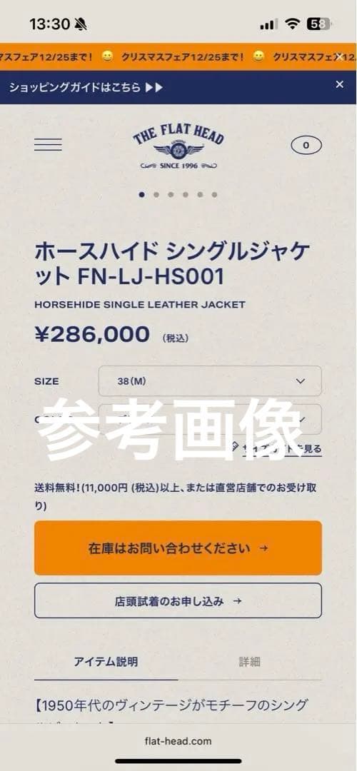 最終価格 フラットヘッド ホースハイド シングルジャケット 茶 38 レザー