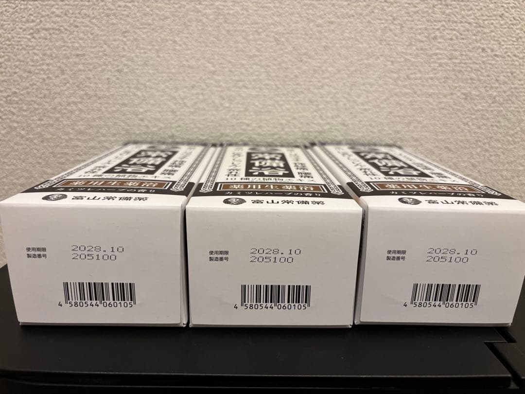 ⭐︎常備浴 10種の植物エキス 薬用生薬浴 3本