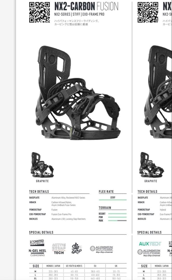 (専用)FLOW nx2-carbon fusion 23-24 Lサイズ