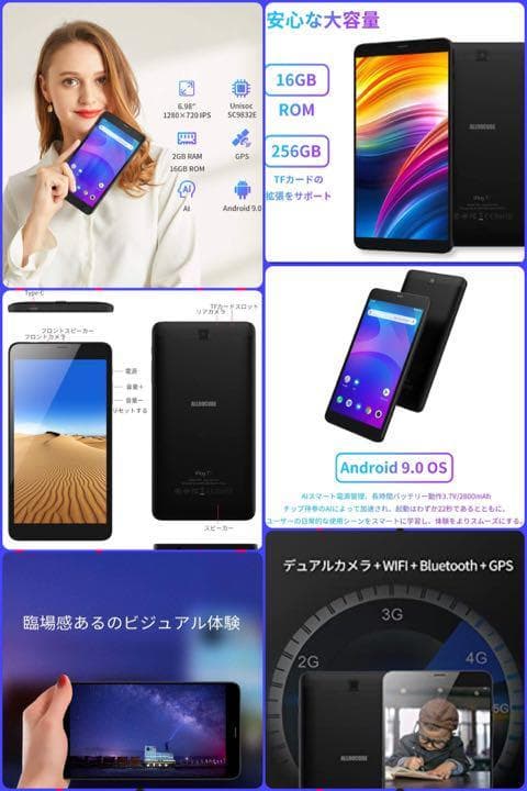 ❤起動が速くブラウジングもさくさくスムーズ❣大容量ストレージ搭載♪❤タブレット