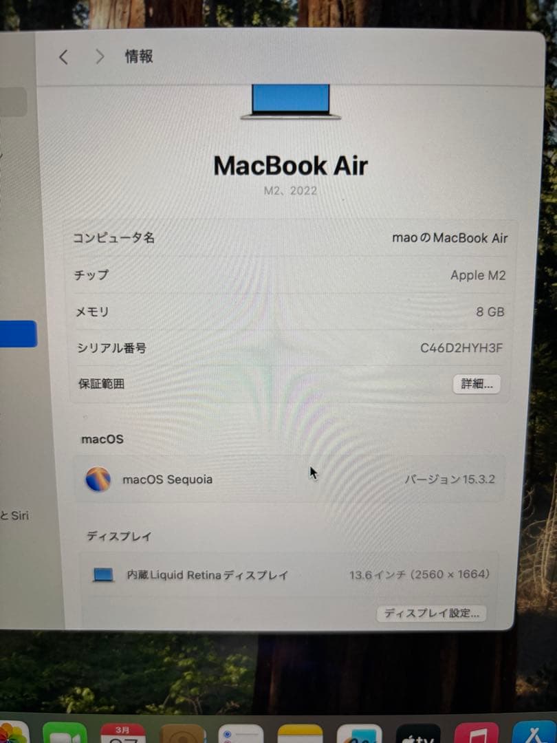 A*7様 MacBookAir M2 8GB 256GB スターライト13インチ