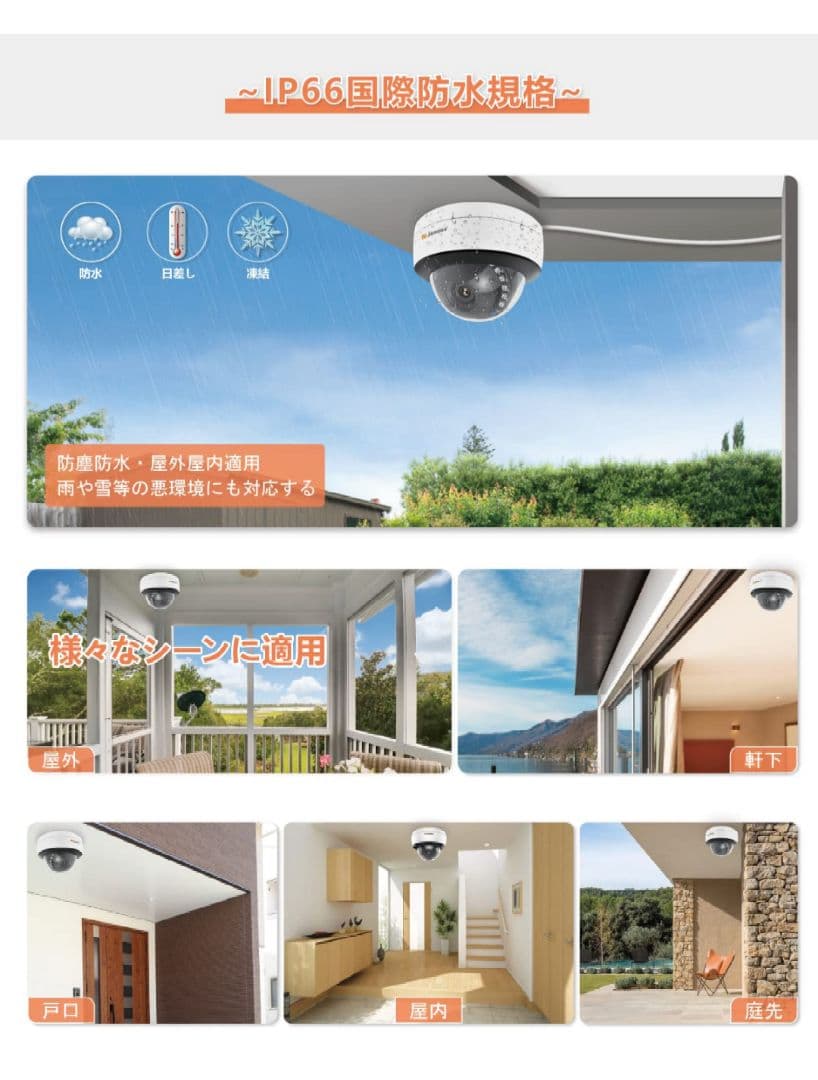JENNOV 防犯カメラ 屋外 poeドーム型防犯カメラ 500万画素
