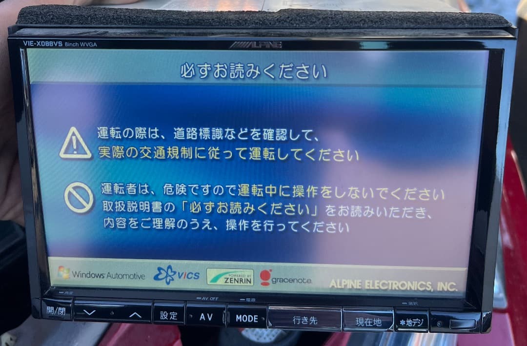 アルパインVIE-X088VS HDDナビ フルセグ2016年地図データ